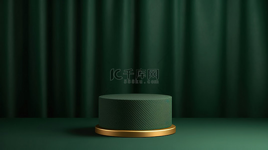 奢华的极简主义 3D 展示架，深绿色，金色点缀和波浪形纺织品背景