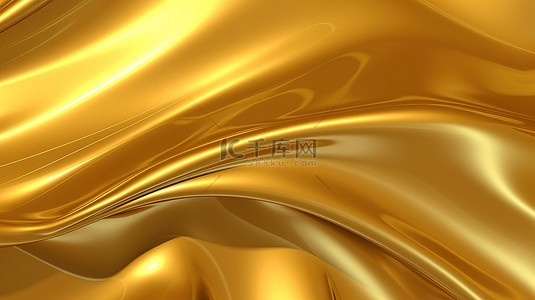 邀请函流程表背景图片_高光泽表面上闪闪发光的金色波浪的豪华 3D 插图