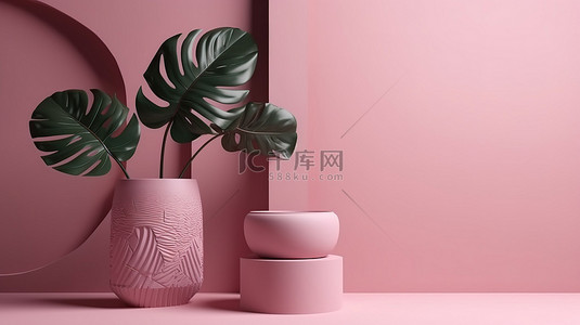 特色花盆背景图片_现代平台，用于在 3D 渲染工作室中展示以龟背竹花盆和粉红色布为特色的产品