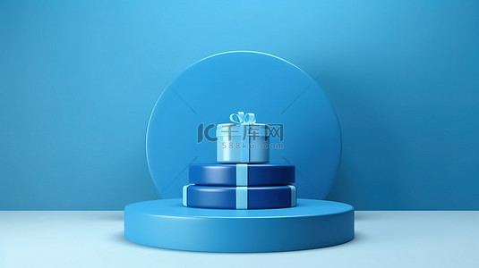 蓝色底座上的产品展示平台，具有 3D 抽象背景和用于放置的礼品盒