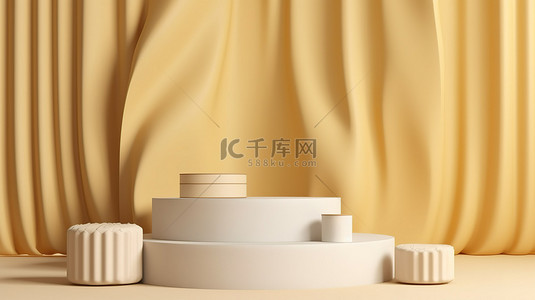 简约奢华的淡黄色 3D 产品展示在波浪纺织背景上，配有圆柱讲台