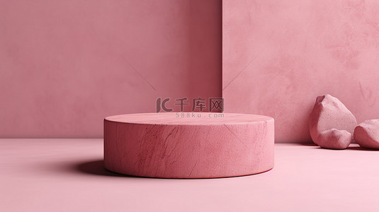 简约的 3D 产品展示，粉红色调，位于天然木材和混凝土基座上