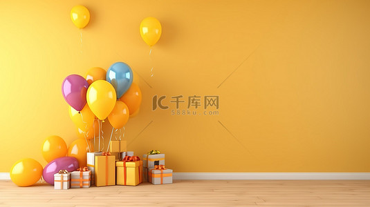 中性色调墙壁，节日室内装饰有礼品气球和色彩缤纷的口音，适合派对生日和特殊场合 3D 渲染插图
