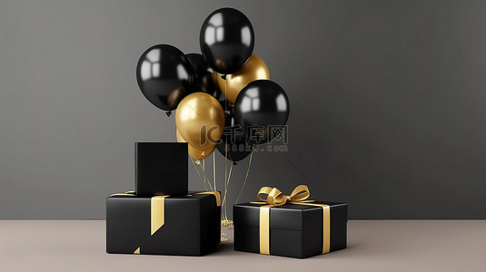 简约的黑色星期五礼品套装金丝带盒和气球在豪华背景 3d 渲染