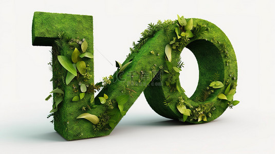 绿叶围绕 3D 字母 u，具有植物草和草药与剪切路径