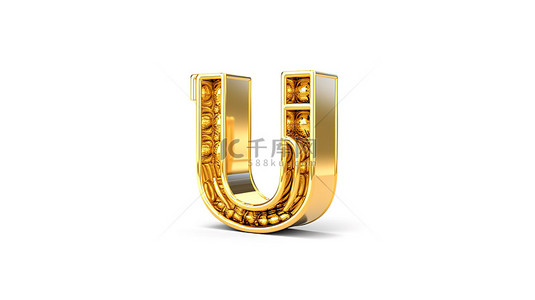 孤立的白色背景上的小金色字母的 3D 插图字母 u