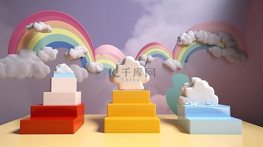 装饰着 3D 纸云花和彩虹的彩色讲台