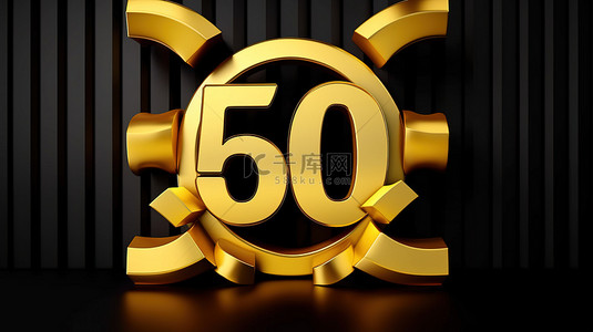 黑色折扣背景图片_优质 3D 金色插图，带有黑色字母和背景，提供 60