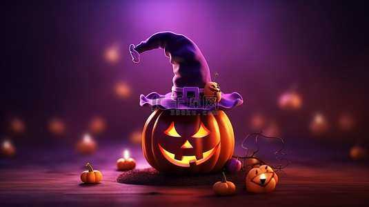 幽灵般的万圣节场景 3D 渲染南瓜灯南瓜戴上女巫帽子和蝙蝠在紫色月光背景下