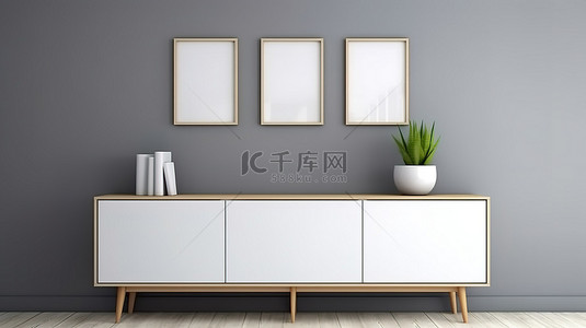 简约灰色房间 3D 渲染中时尚的白色餐具柜和相框