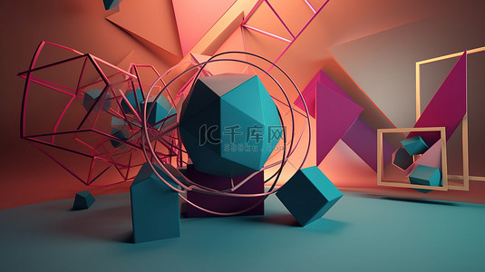几何融合元素的 3D 渲染混合