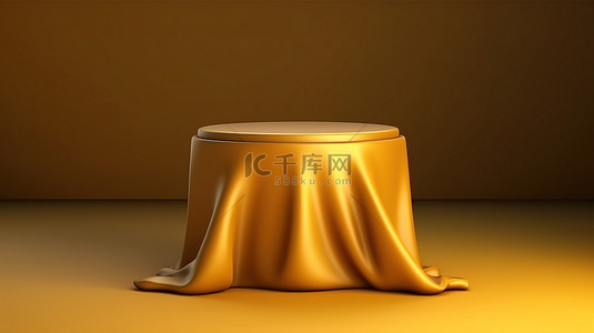 丝绸质感背景图片_金色覆盖的讲台宽敞的 3d 渲染