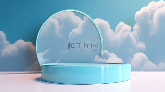 云平台背景图片_具有云反射背景的 3D 渲染蓝色产品展示台