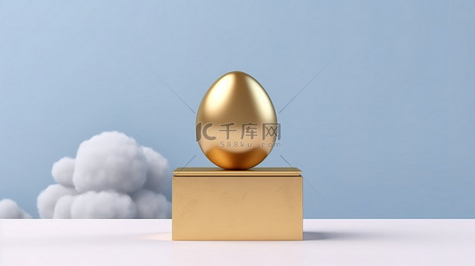 庆祝复活节背景图片_云中底座上金色复活节彩蛋的 3D 插图，以极简主义场景庆祝复活节快乐