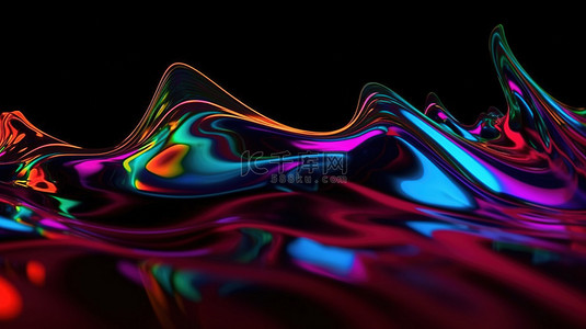 充满活力的霓虹色 3D 渲染抽象玻璃状液体背景