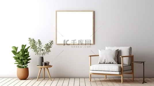 现代室内模拟海报框架，带白墙和斯堪的纳维亚风格 3D 渲染