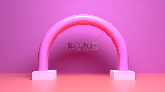 3D 多彩拱门与粉红色背景交织在一起，具有定制空间