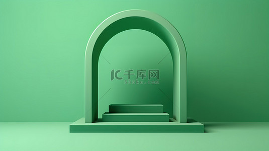 3d 渲染的抽象拱柱站在绿色讲台上