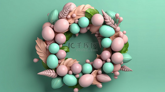 蓝金贺卡背景图片_薄荷背景复活节彩蛋花圈以柔和的色调 3d 渲染
