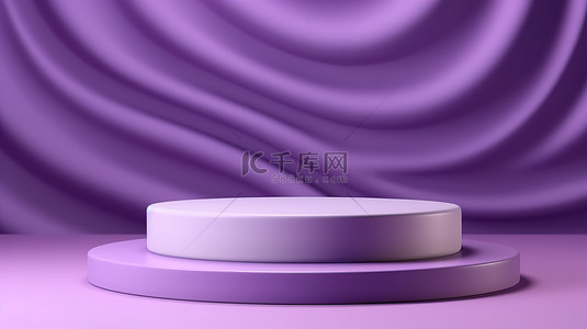 紫色为背景图片_豪华圆柱讲台，配有紫色 3D 最小产品展示，以波浪纺织摄影背景为背景