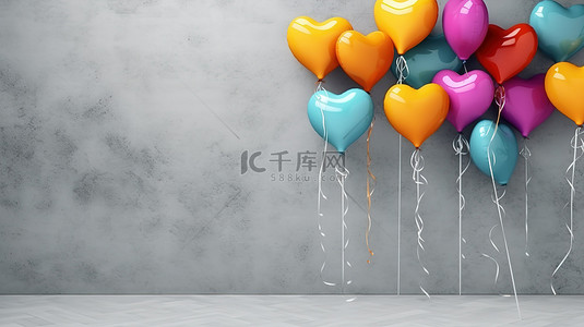 充满活力的心形气球花束对中性灰色墙壁 3D 插图水平横幅