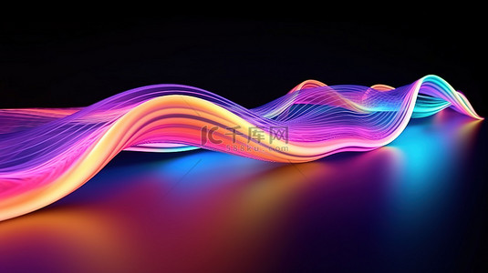 时尚彩虹全息波与橡胶 3D 渲染中的抽象线条