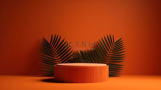 极简主义木制产品讲台，圆柱支架上有 3D 橙色渲染和棕榈叶阴影