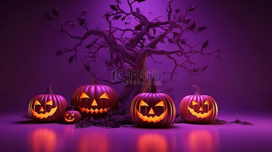 主题晚会主题背景图片_紫色背景上带有干树装饰的万圣节主题南瓜灯的 3D 渲染