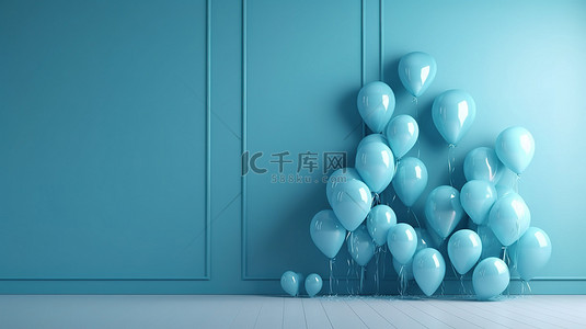 派对活动墙背景图片_蓝色主题 3D 渲染庆祝场合的概念非常适合生日情人节婚礼和商业活动，背景为空白墙和气球