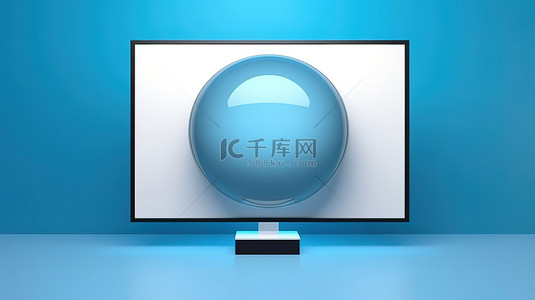 液晶显示器背景图片_蓝色背景 3d 渲染上的空亮白色屏幕