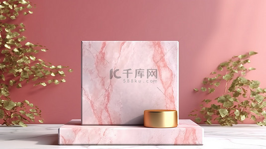 优雅的大理石讲台，金色弹簧和粉色矩形设计用于产品展示