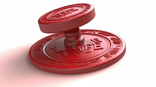 红色印章背景图片_白色背景上带有终生印章的红色蜡封的 3D 插图