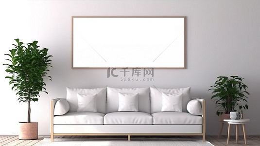 白色沙发与现代浅色客厅内部相得益彰，并配有 3D 渲染中的空白相框模型