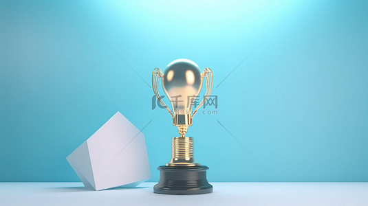 插画奖杯背景图片_浅蓝色背景与 3d 呈现奖杯奖徽章和灯泡