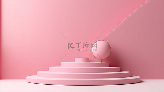 带楼梯背景的 3D 渲染简约粉色产品展示