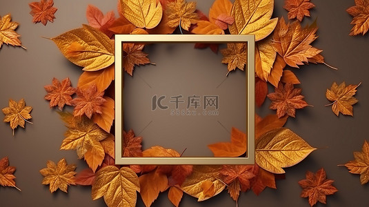 秋天的树叶框架 3D 渲染插图与秋天的树叶