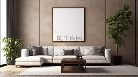 现代客厅室内设计的 3D 插图，配有木质墙板，配有模拟海报框架