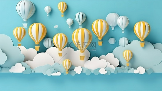 彩色漂浮气球背景图片_漂浮气球和多云天空的剪纸风格的 3D 插图