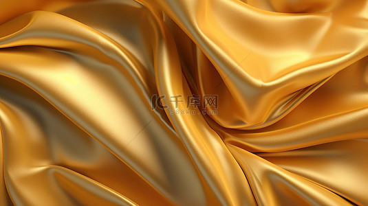 华丽的背景金色丝绸或具有金属光泽的织物 3D 呈现豪华插图