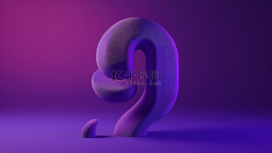 紫色背景上带有问号的气泡聊天图标的 3d 渲染