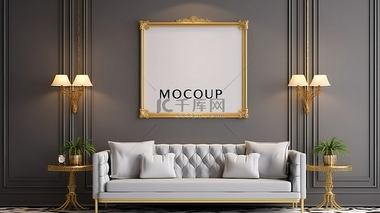 古典室内模型海报，配有白色沙发和灰色墙壁上的装饰 3D 渲染