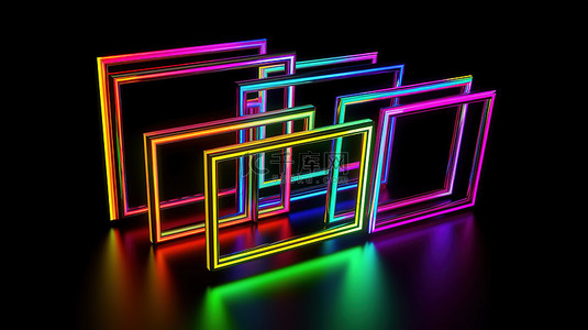 充满活力的彩虹色 3d 霓虹灯框架，在黑色背景上具有闪闪发光的效果