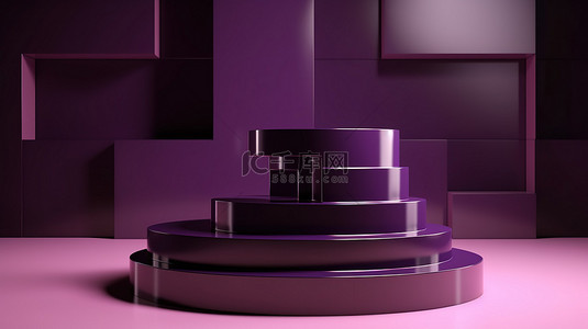 有光泽的紫色几何形状增强 3d 产品展示台