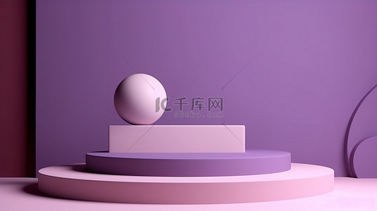 紫色讲台背景图片_具有抽象 3D 几何形状的紫色讲台产品展示套装的简约组合