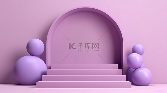 几何楼梯背景图片_带拱门和球形几何显示讲台 3D 渲染的柔和紫色楼梯