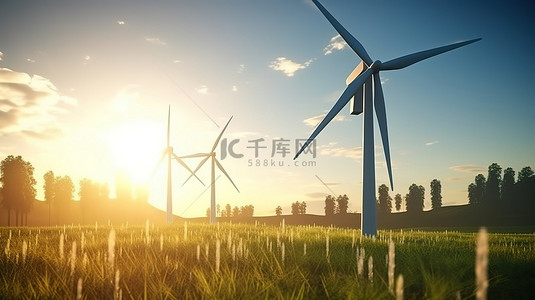 太阳能板背景图片_草地景观中的清洁能源解决方案 风力涡轮机和太阳能电池板的 3D 插图
