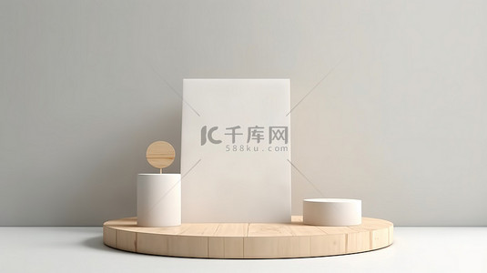木质表面上的产品展示场景当代 3D 白色讲台