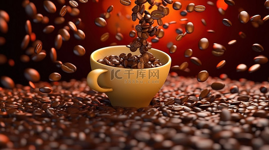咖啡豆中烘背景图片_品尝一杯咖啡的味道和 3D 渲染中漂浮的逼真豆子