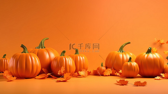 橙色背景促销背景图片_秋季喜悦 3D 渲染南瓜和橙色背景下的落叶，用于季节性销售和促销