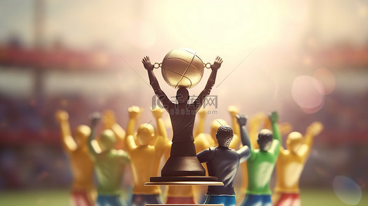 举起奖杯背景图片_兴高采烈的运动员胜利地举起奖杯的 3D 合成图像